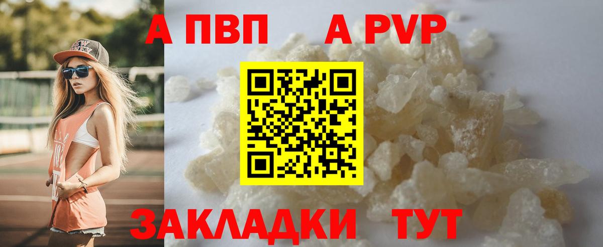 Находка  Alfa_PVP СК КРИС  Вход с VPN  Alfa_PVP  Alpha-PVP Соль  Alfa_PVP кристаллы 