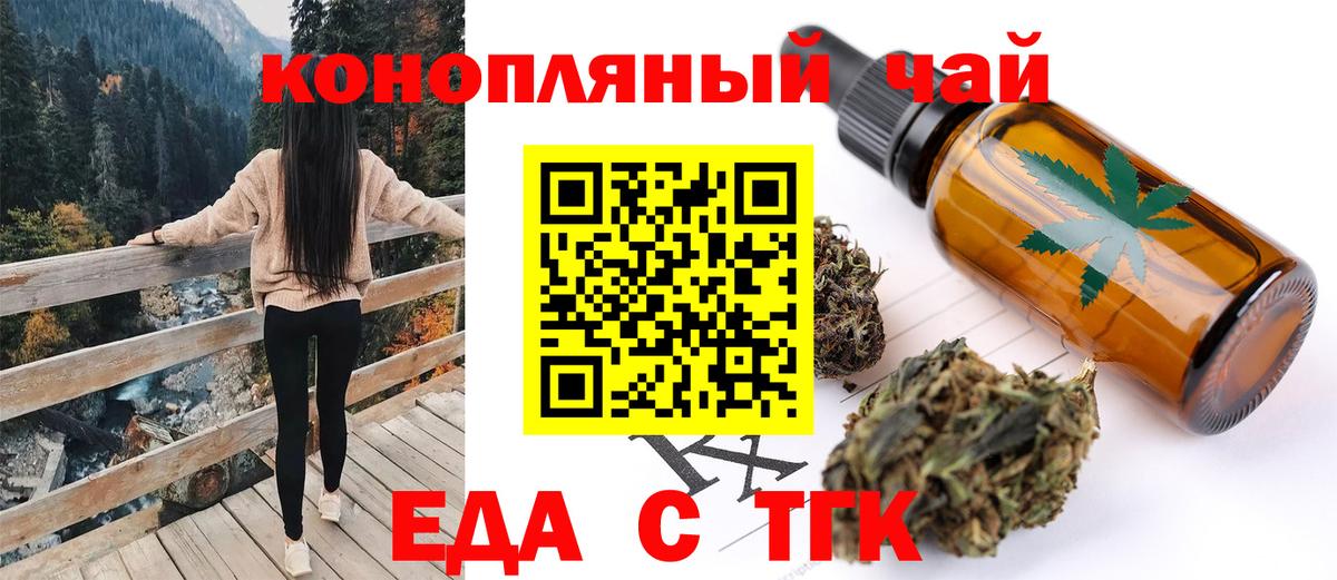 Находка  Еда ТГК марихуана  Вход с VPN 