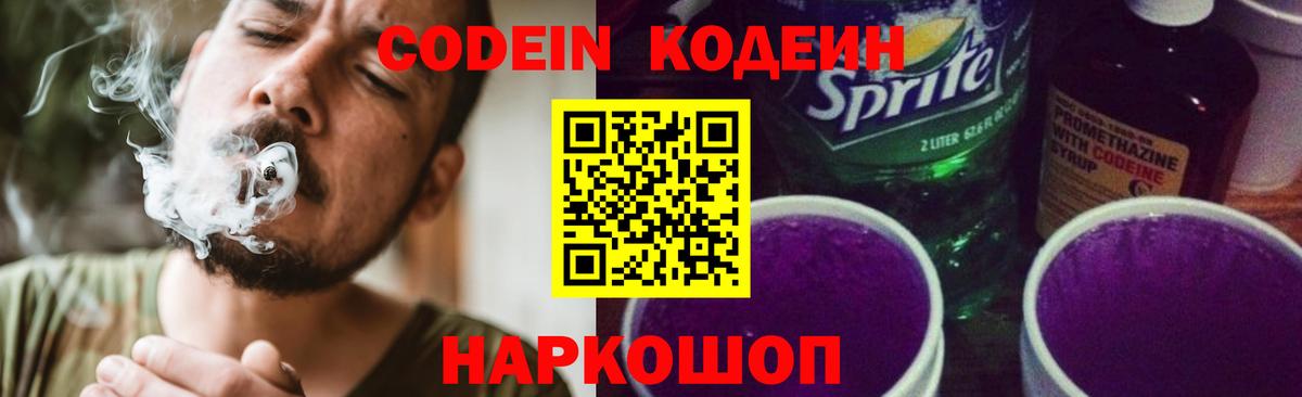 Находка  Codein напиток Lean (лин)  Codein напиток Lean (лин)  Вход с VPN 