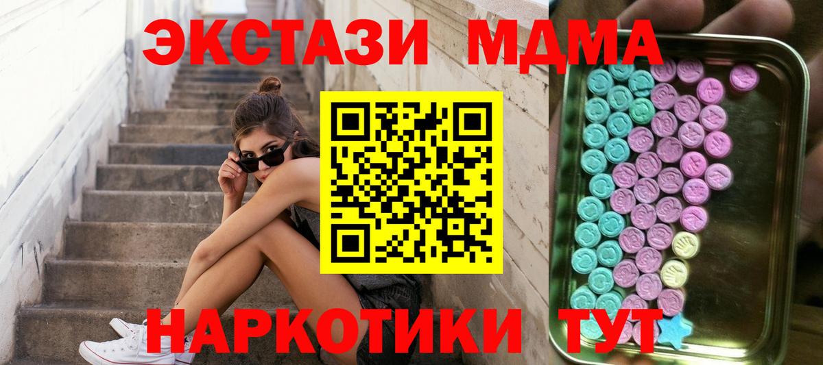 Ecstasy 99%  Вход с VPN  Находка  Ecstasy VHQ 