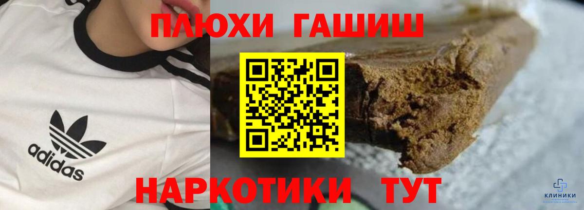ГАШИШ индика сатива Находка