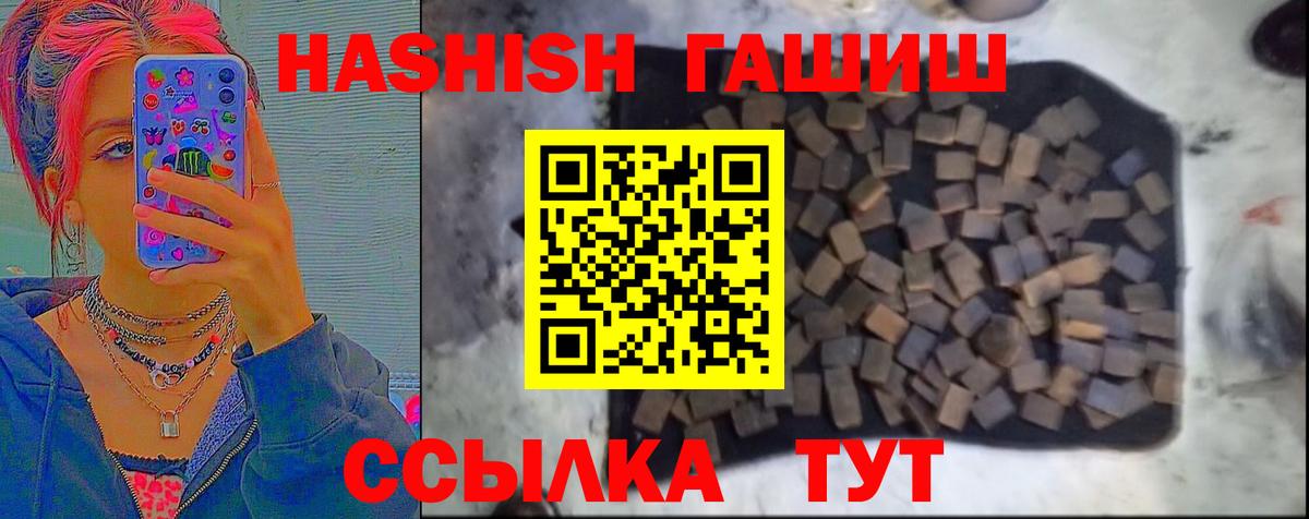 Находка  ГАШ хэш  ГАШ гарик  Вход с VPN 
