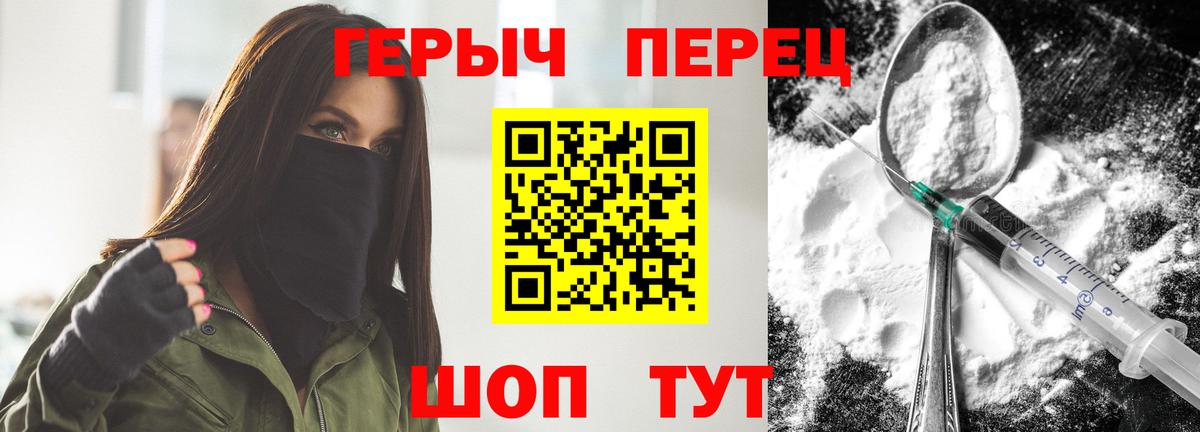 ГЕРОИН гречка  ГЕРОИН  Находка  Вход с VPN 