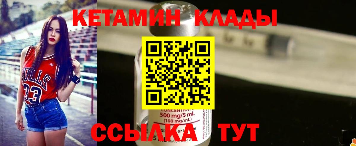 Кетамин ketamine  блэк спрут   Находка  Вход с VPN  КЕТАМИН ketamine 