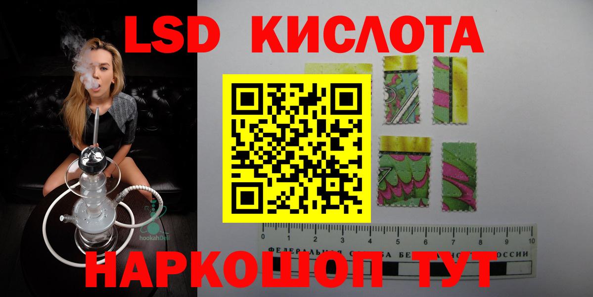 ЛСД экстази ecstasy  ЛСД экстази кислота  Лсд 25 экстази  Находка  Вход с VPN 