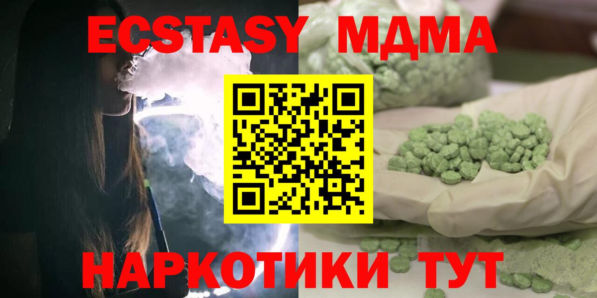 МДМА Molly Находка