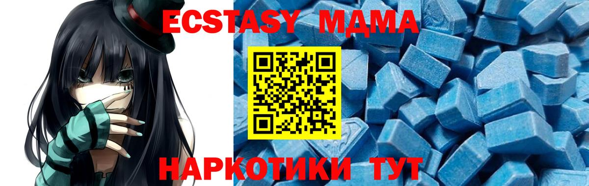 МДМА молли  MDMA  Находка  Вход с VPN  МДМА Molly 