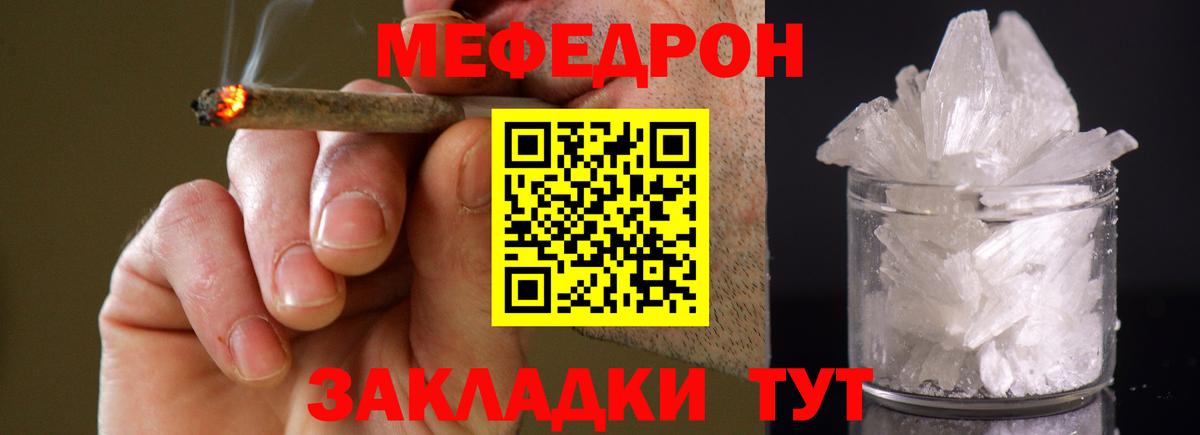 МЯУ-МЯУ  Вход с VPN  МЕФ  Находка  Мефедрон VHQ  Мефедрон mephedrone 