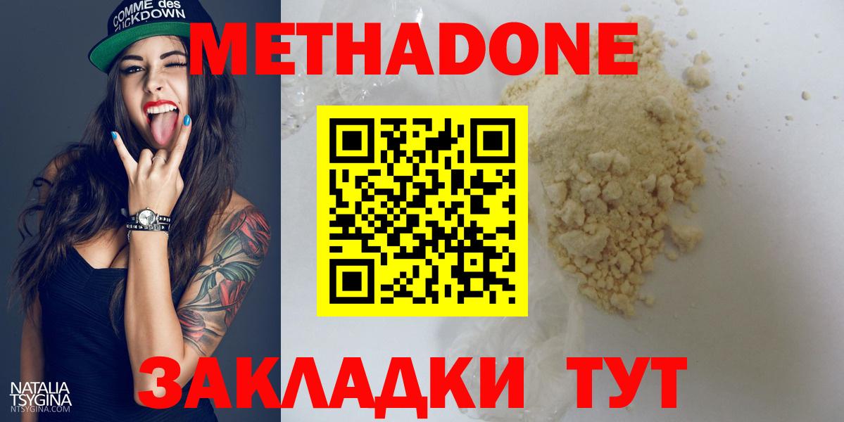 Метадон мёд  Вход с VPN  Находка  МЕТАДОН methadone 