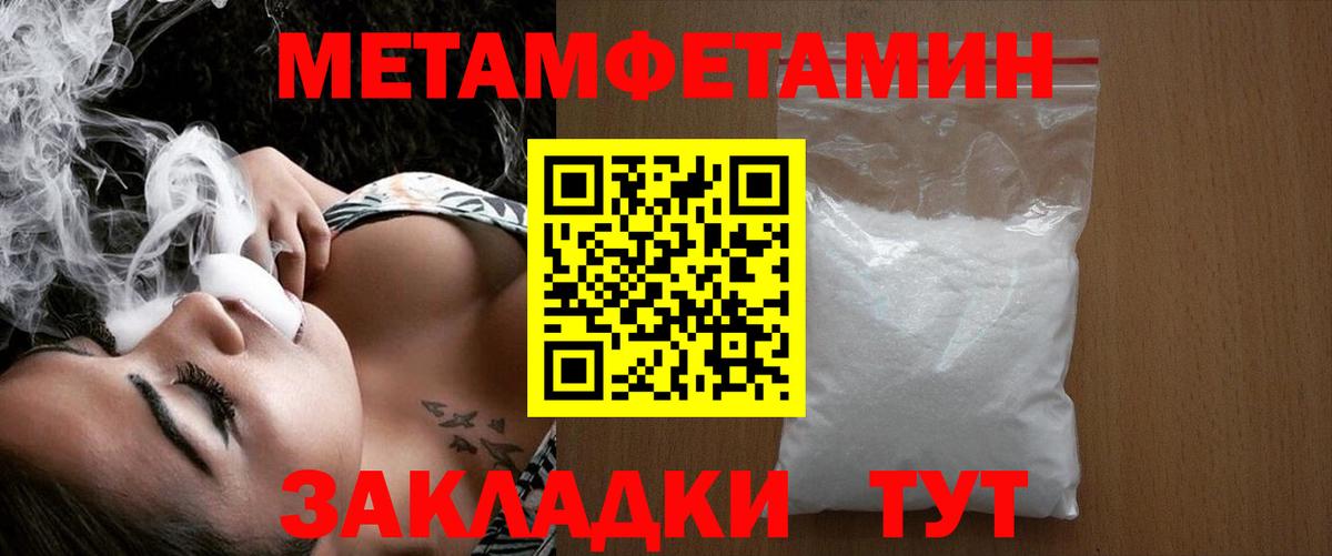 Находка  МЕТАМФЕТАМИН пудра  Вход с VPN 