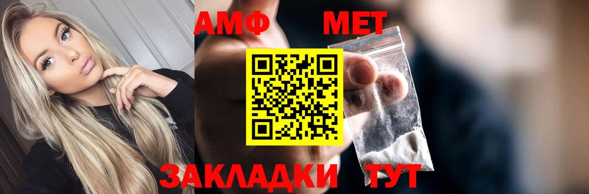 Первитин Methamphetamine Находка