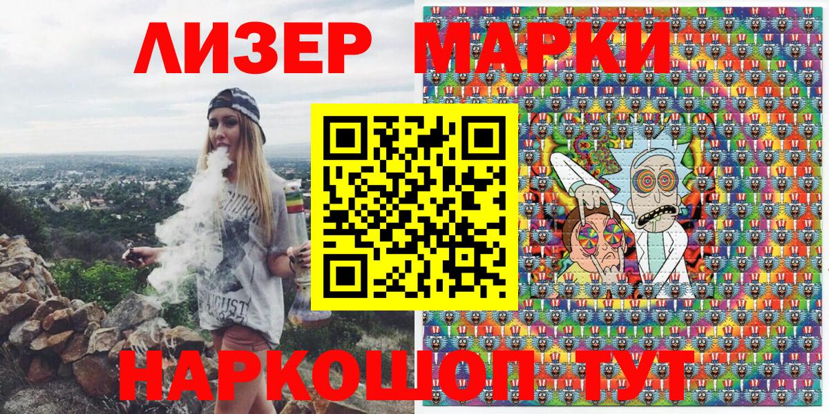 Наркотические марки 1500мкг Находка