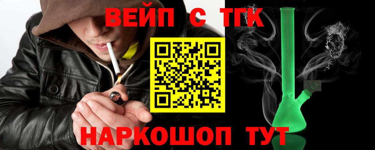 Дистиллят ТГК вейп с тгк Находка